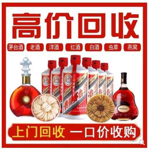 湖口回收茅台酒